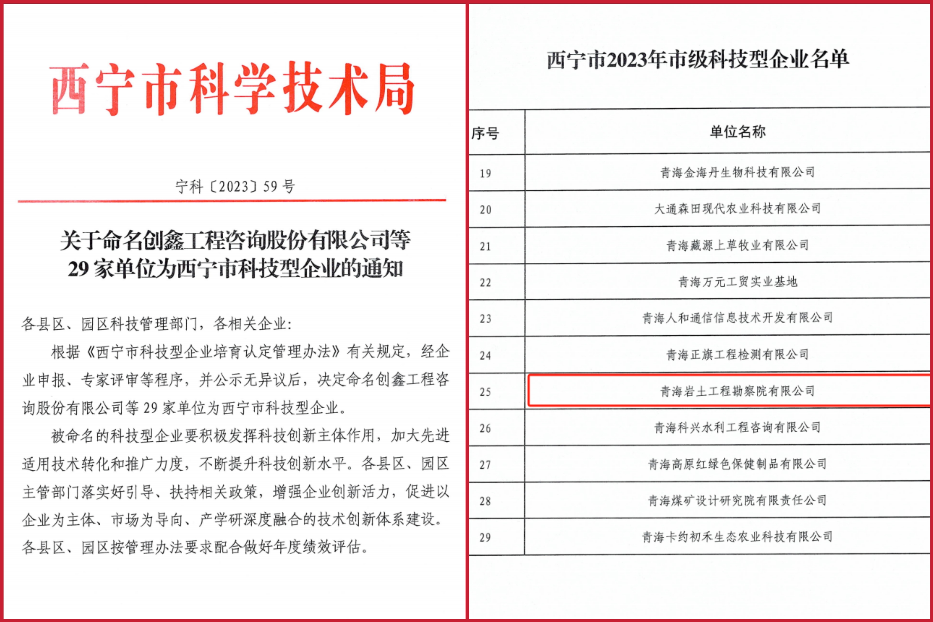 科技型企業(yè).jpg